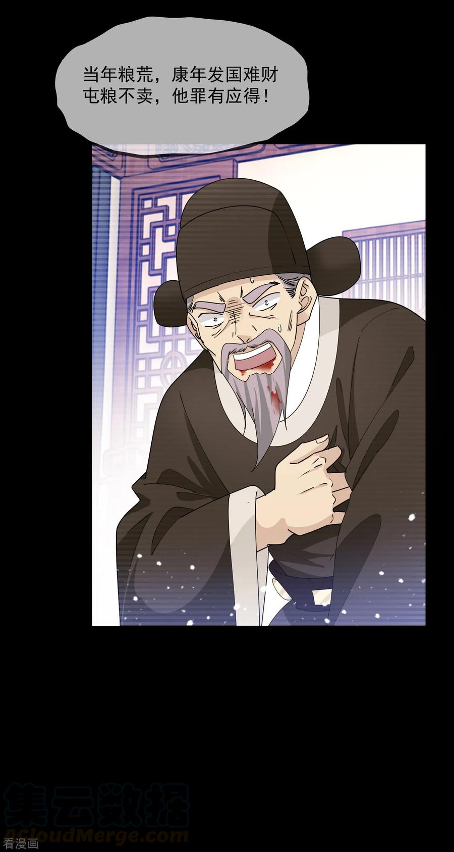 极品败家子225话 征兵