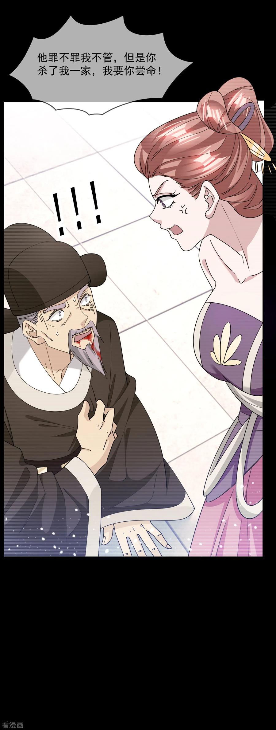 极品败家子225话 征兵