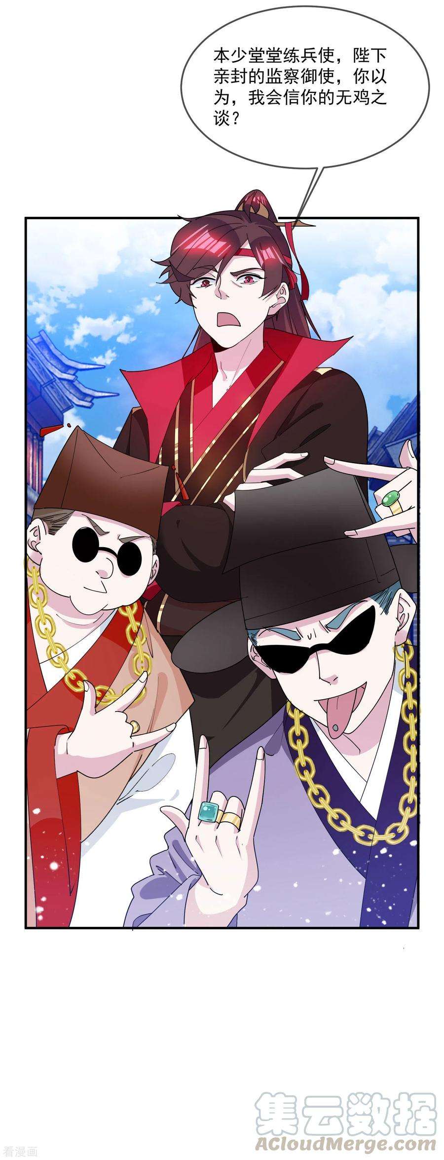 极品败家子225话 征兵