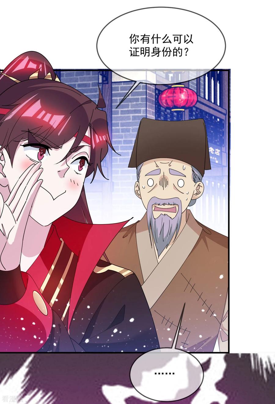 极品败家子225话 征兵