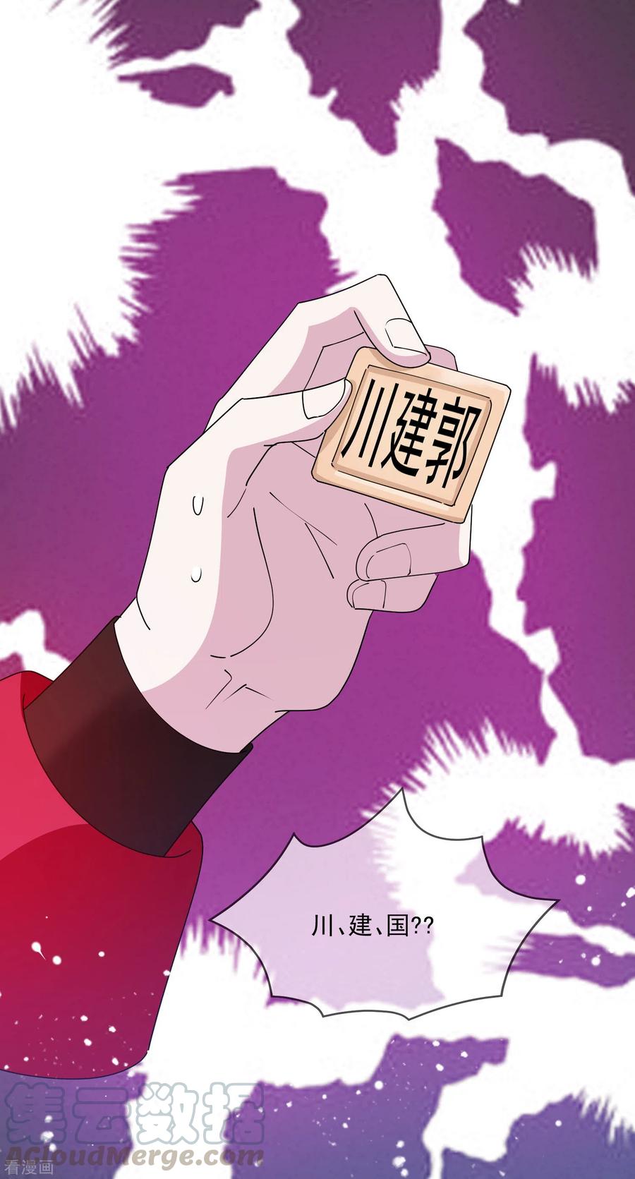 极品败家子225话 征兵