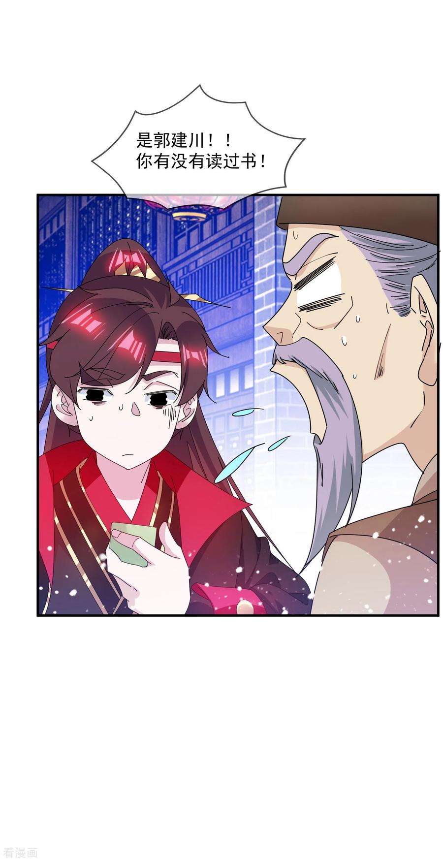 极品败家子225话 征兵