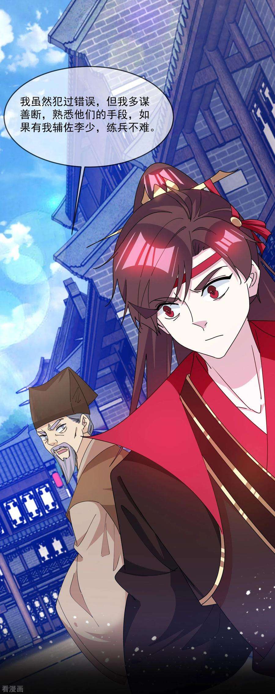 极品败家子226话 毒妇