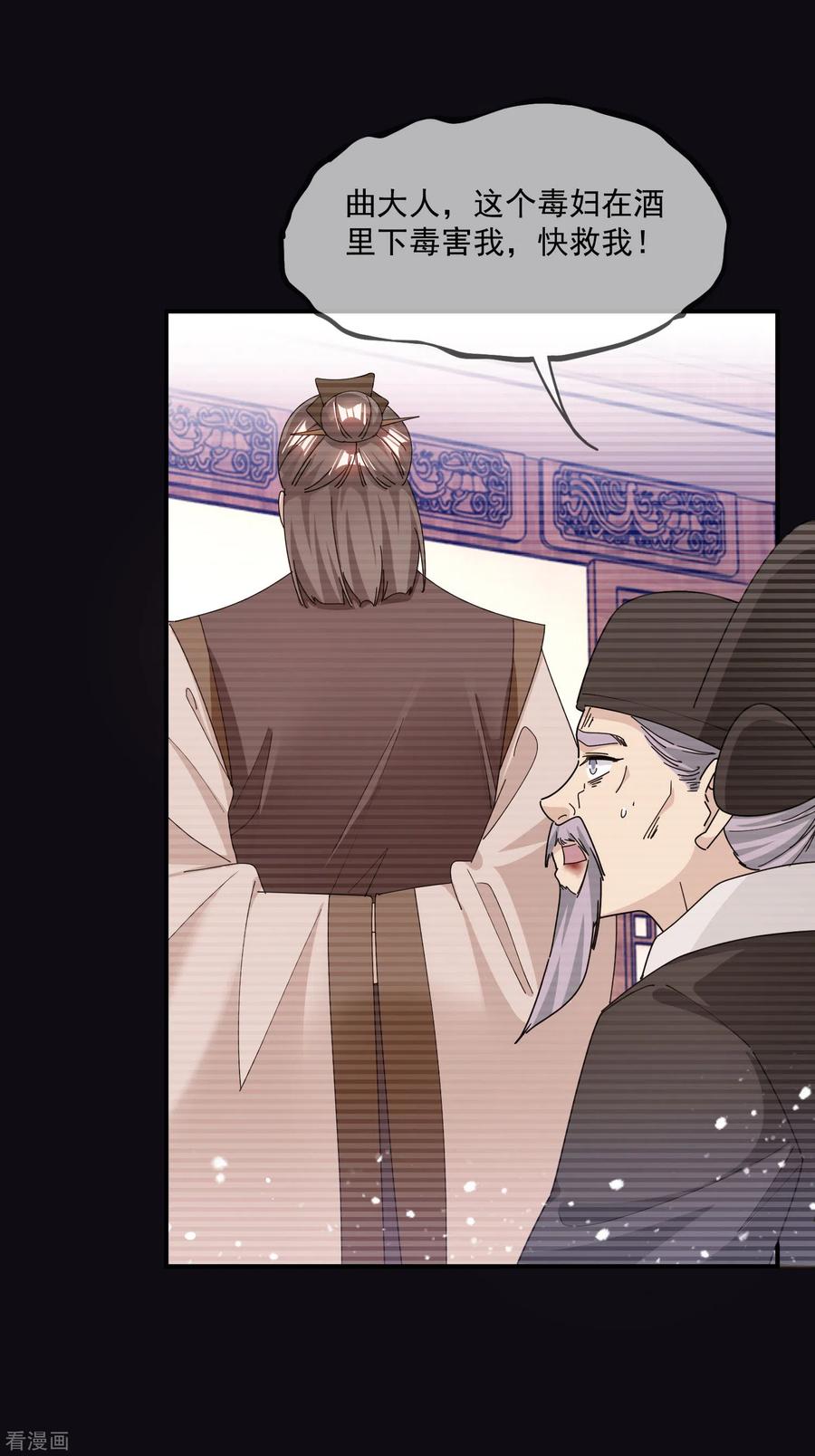 极品败家子226话 毒妇