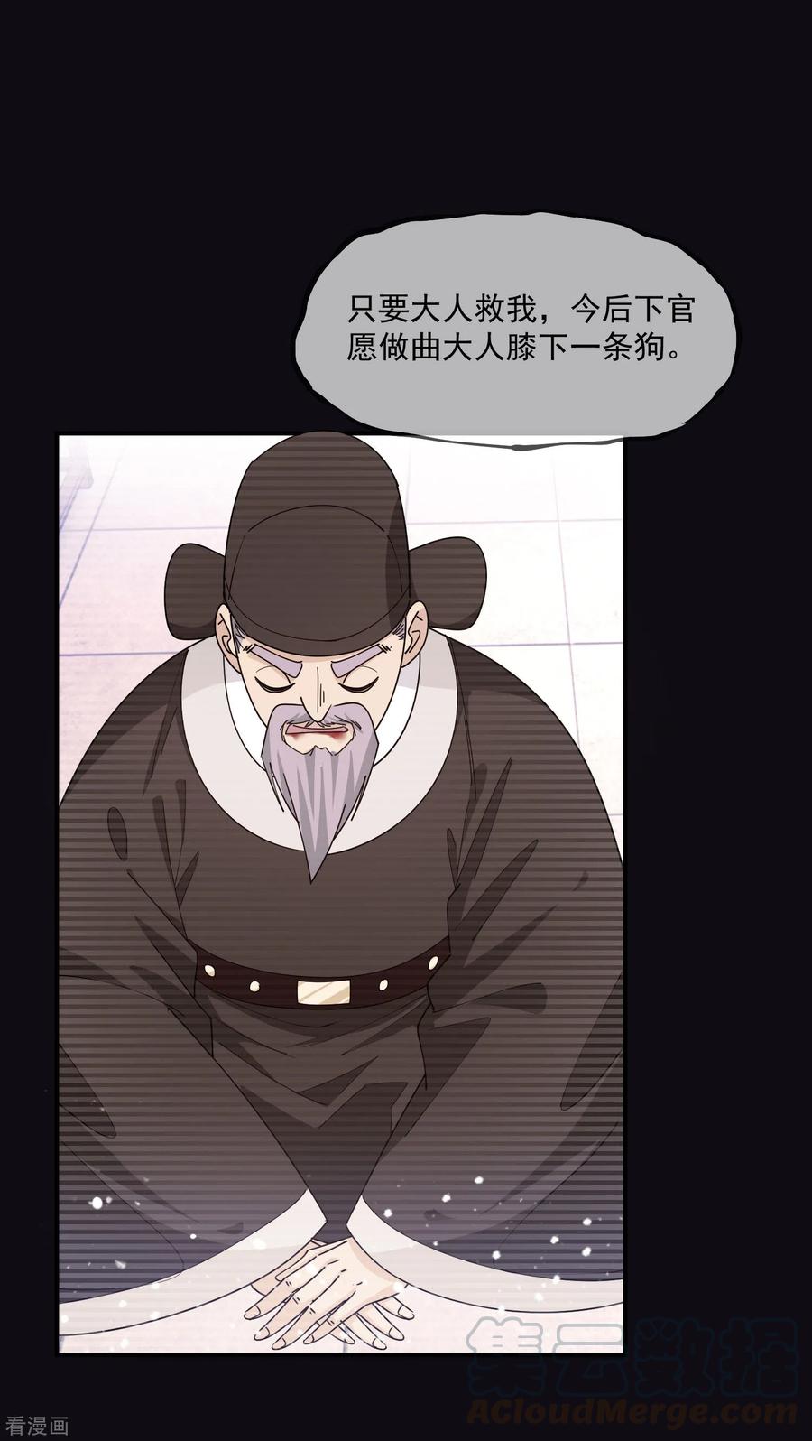 极品败家子226话 毒妇