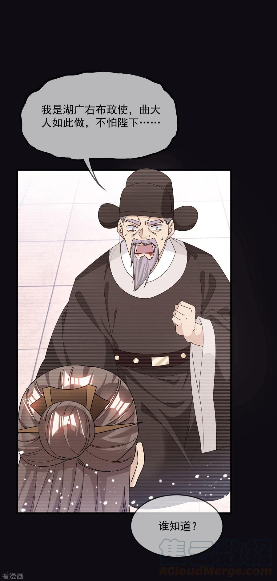 极品败家子226话 毒妇