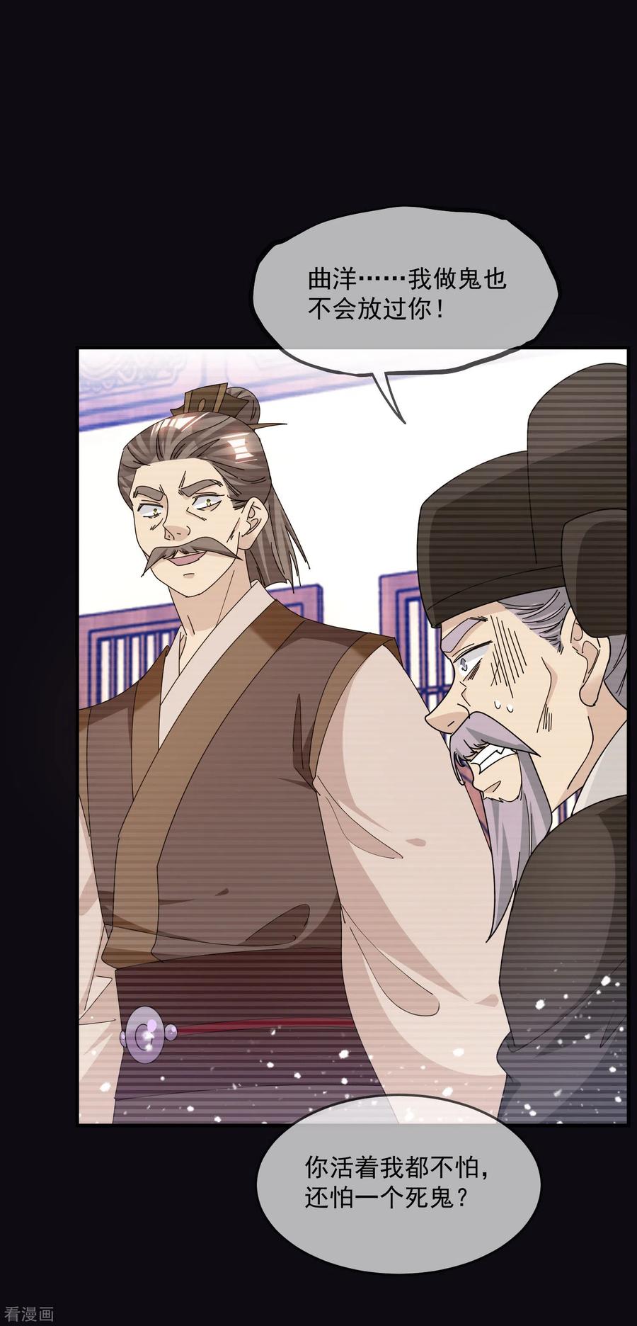 极品败家子226话 毒妇