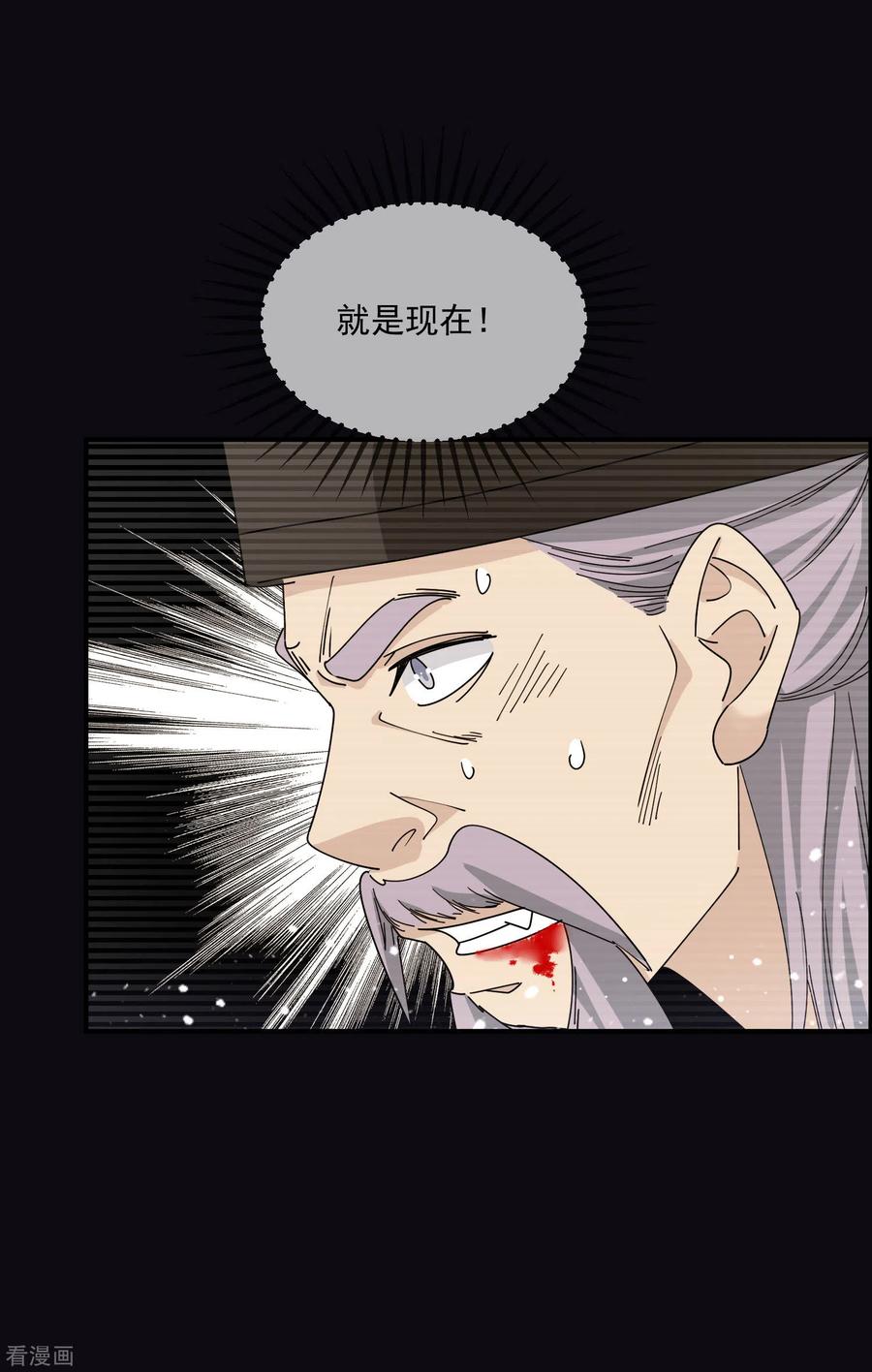 极品败家子226话 毒妇