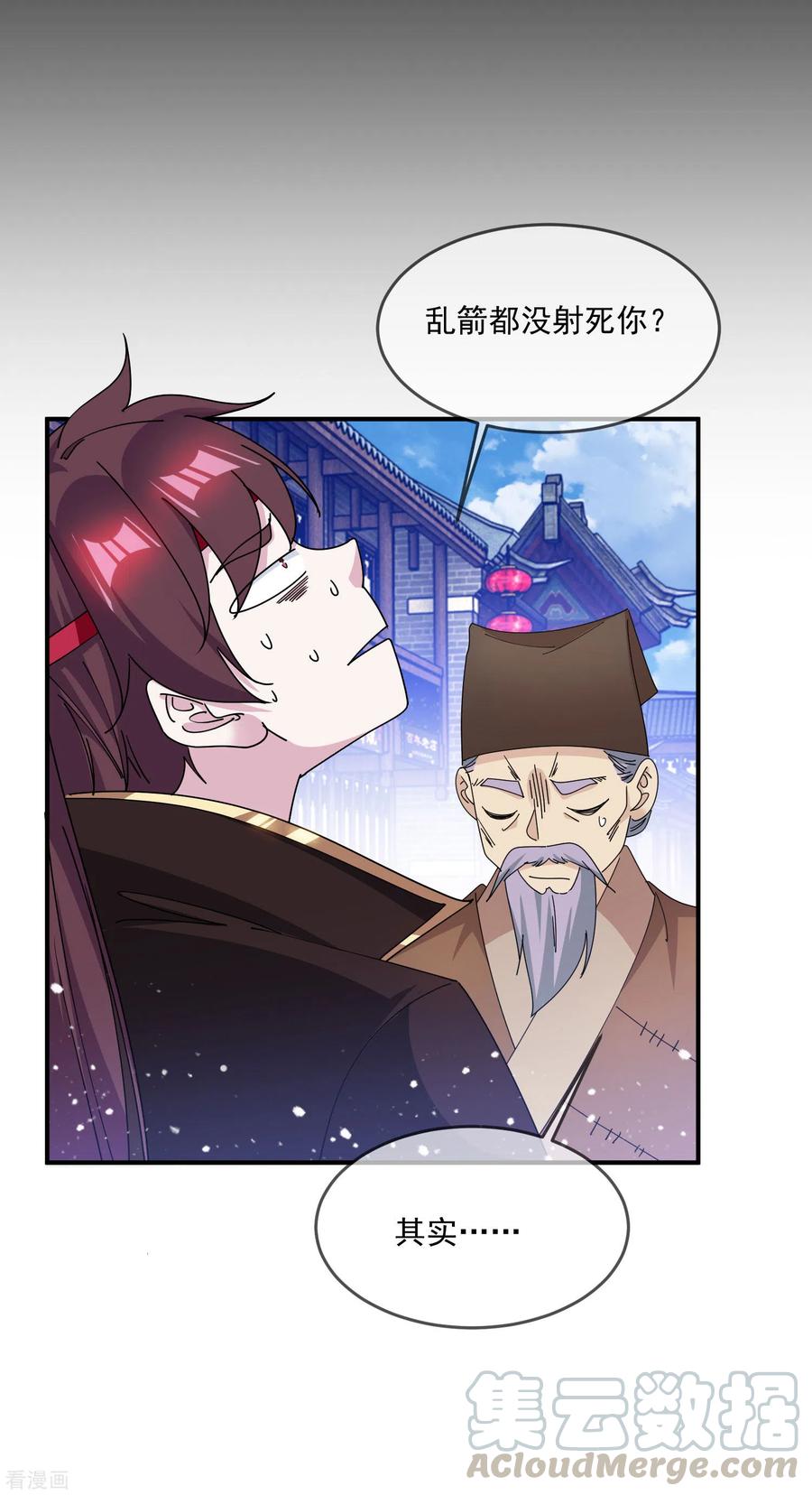 极品败家子226话 毒妇