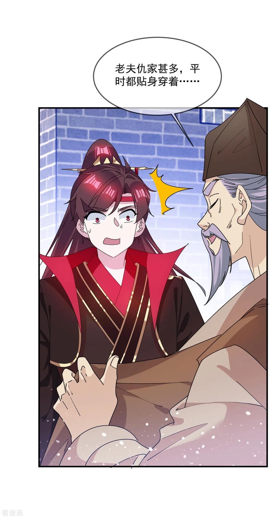 极品败家子226话 毒妇