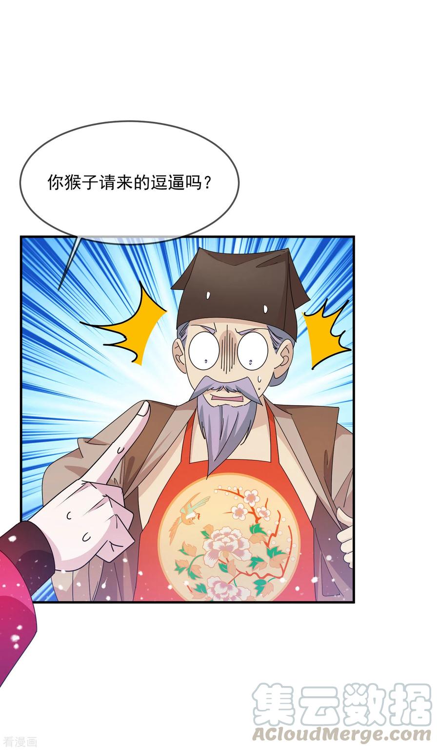 极品败家子226话 毒妇