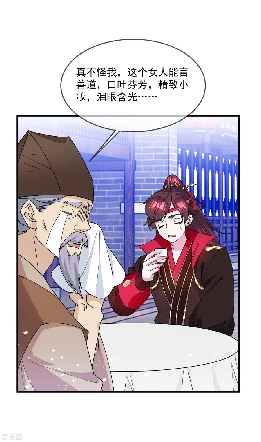 极品败家子226话 毒妇