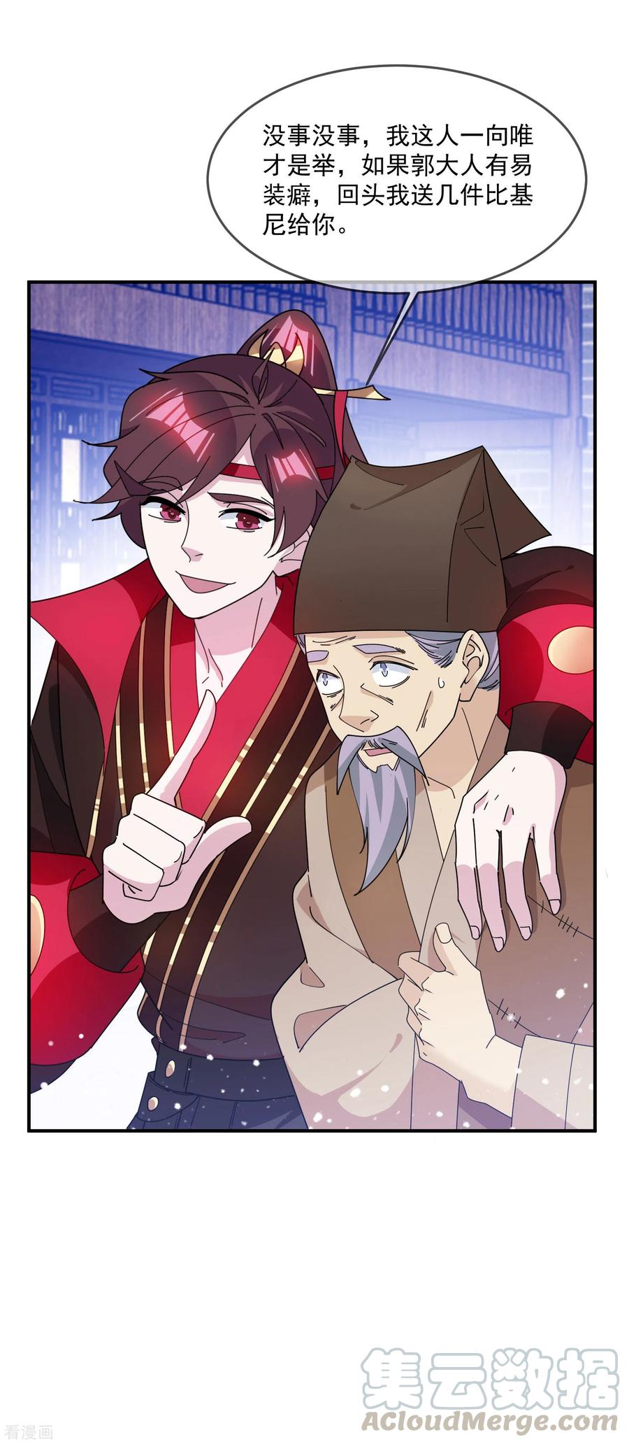 极品败家子226话 毒妇