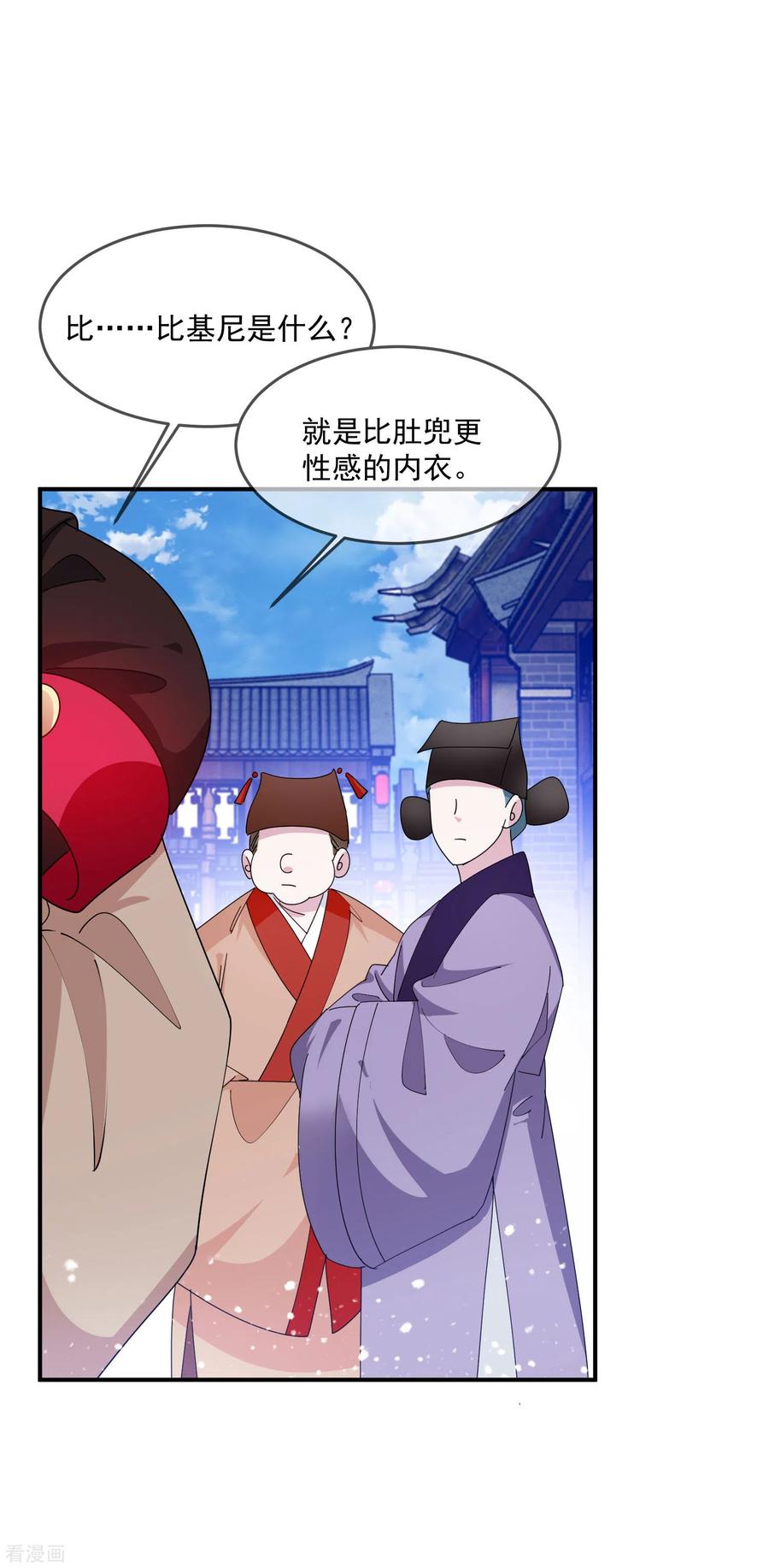 极品败家子226话 毒妇