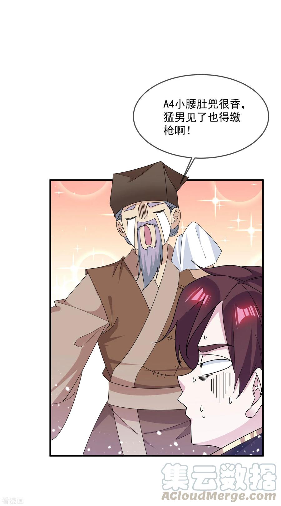 极品败家子226话 毒妇