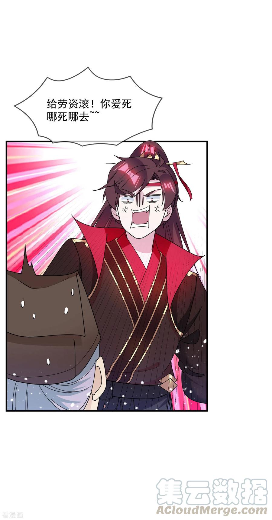 极品败家子226话 毒妇