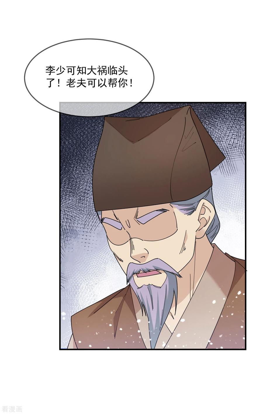 极品败家子226话 毒妇