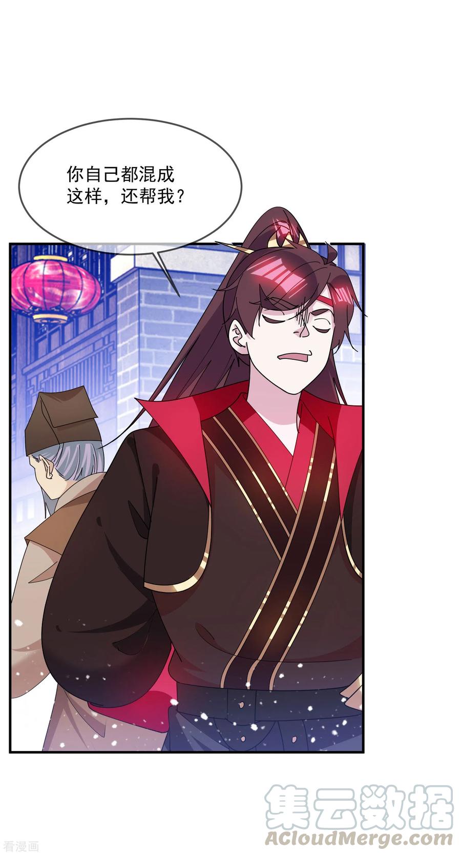 极品败家子226话 毒妇