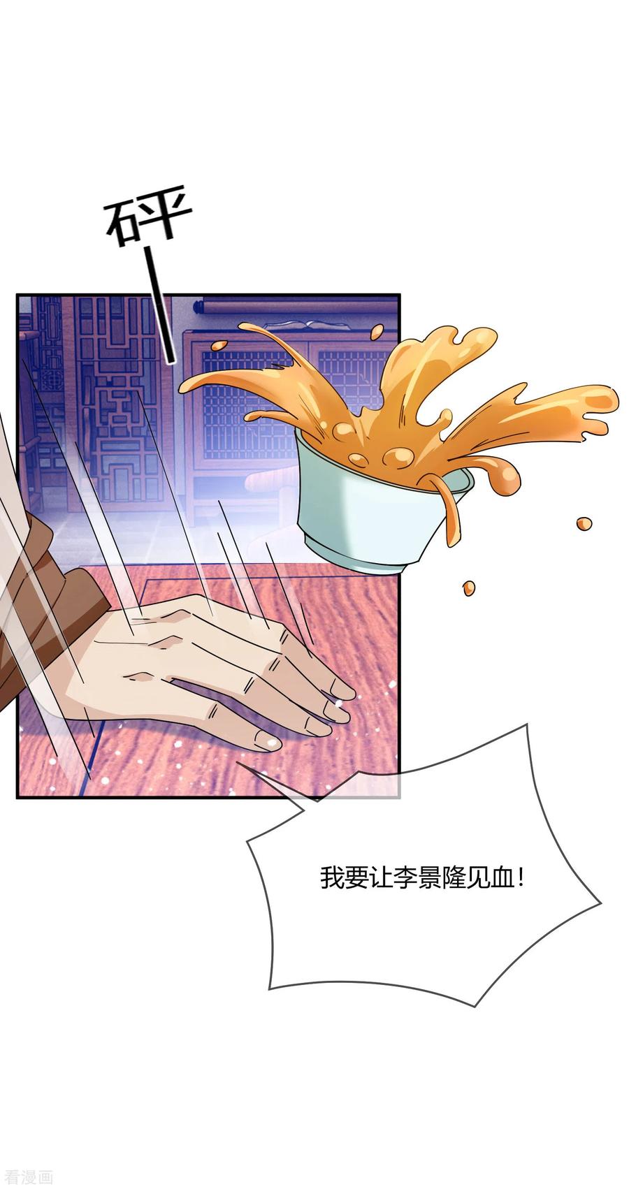 极品败家子227话 舌灿莲花