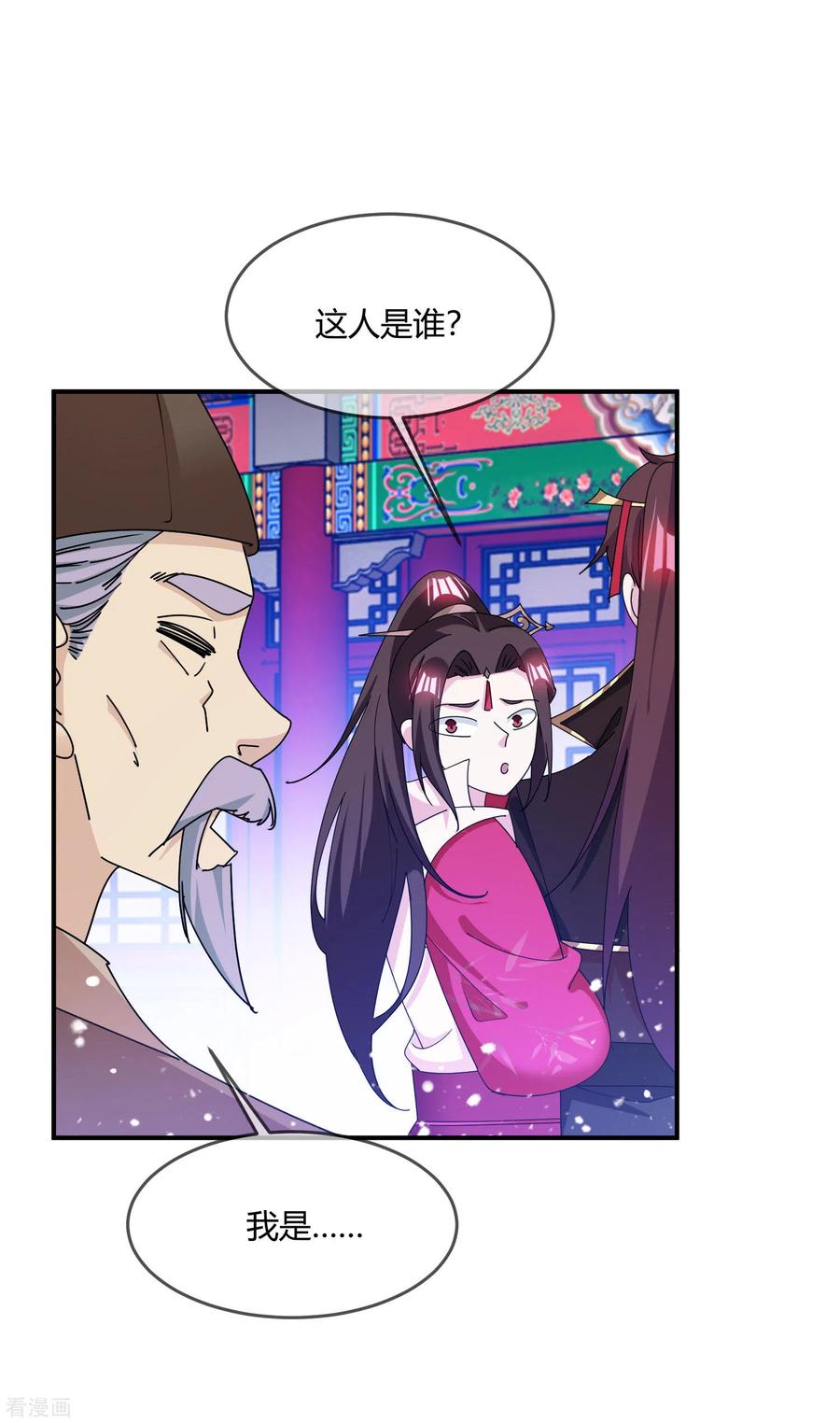 极品败家子227话 舌灿莲花