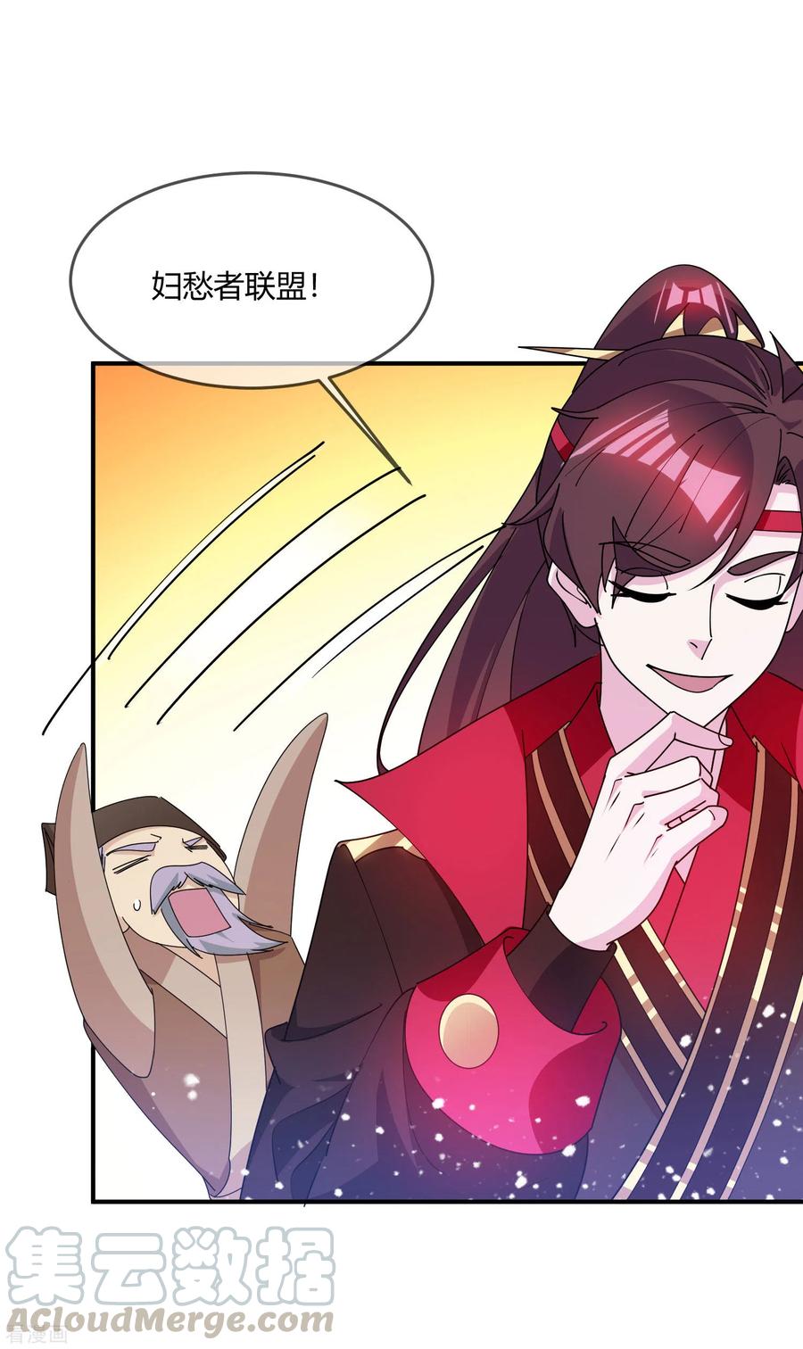 极品败家子227话 舌灿莲花