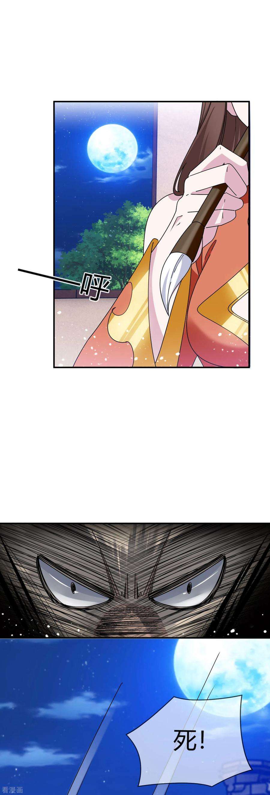 极品败家子227话 舌灿莲花