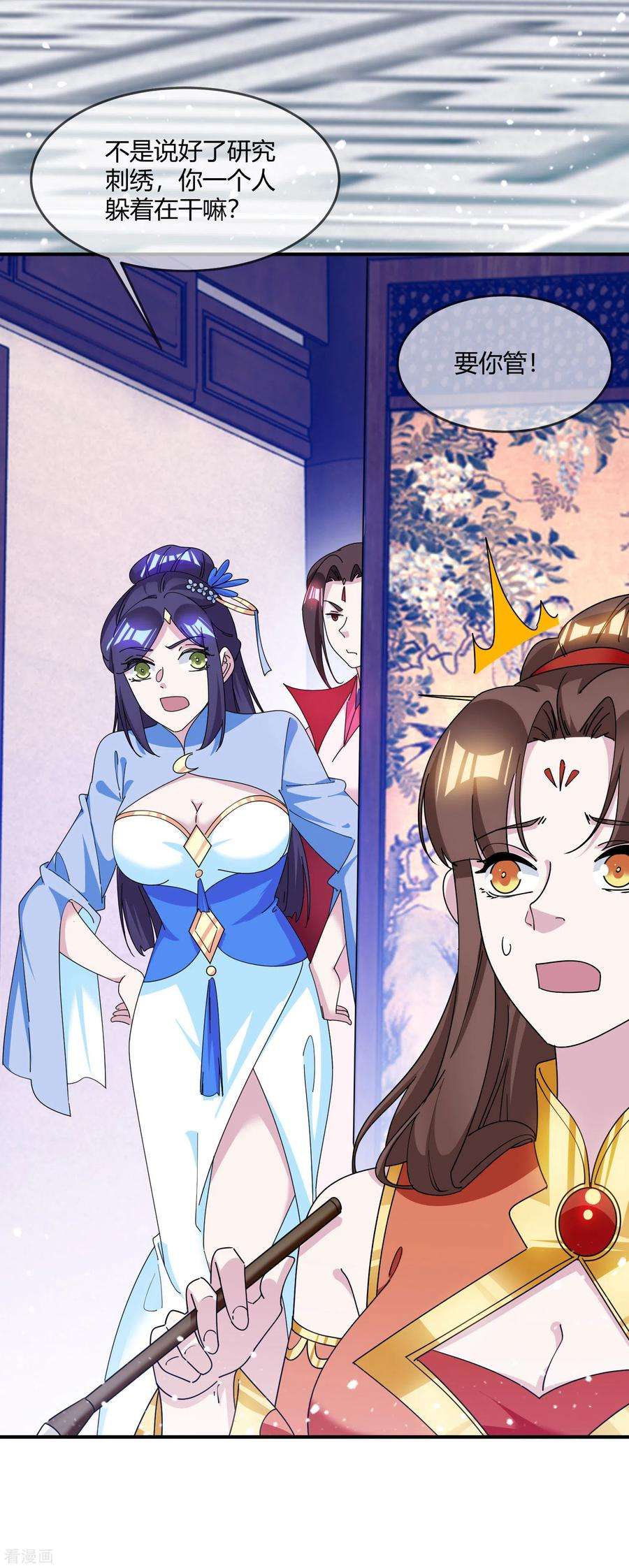极品败家子227话 舌灿莲花