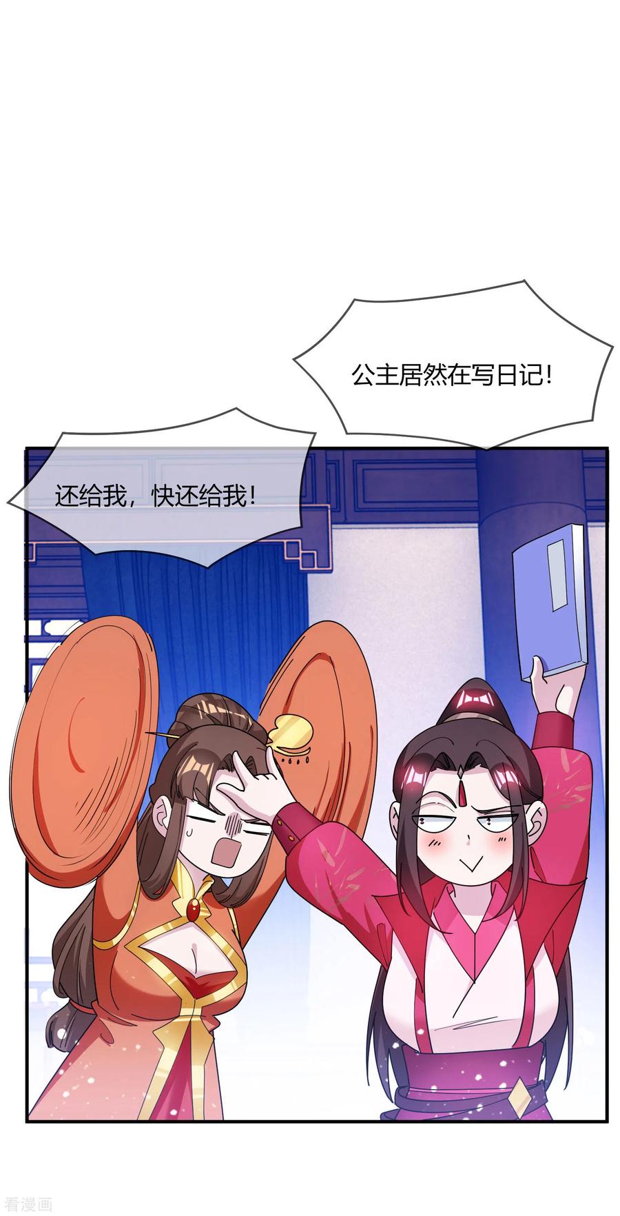 极品败家子227话 舌灿莲花