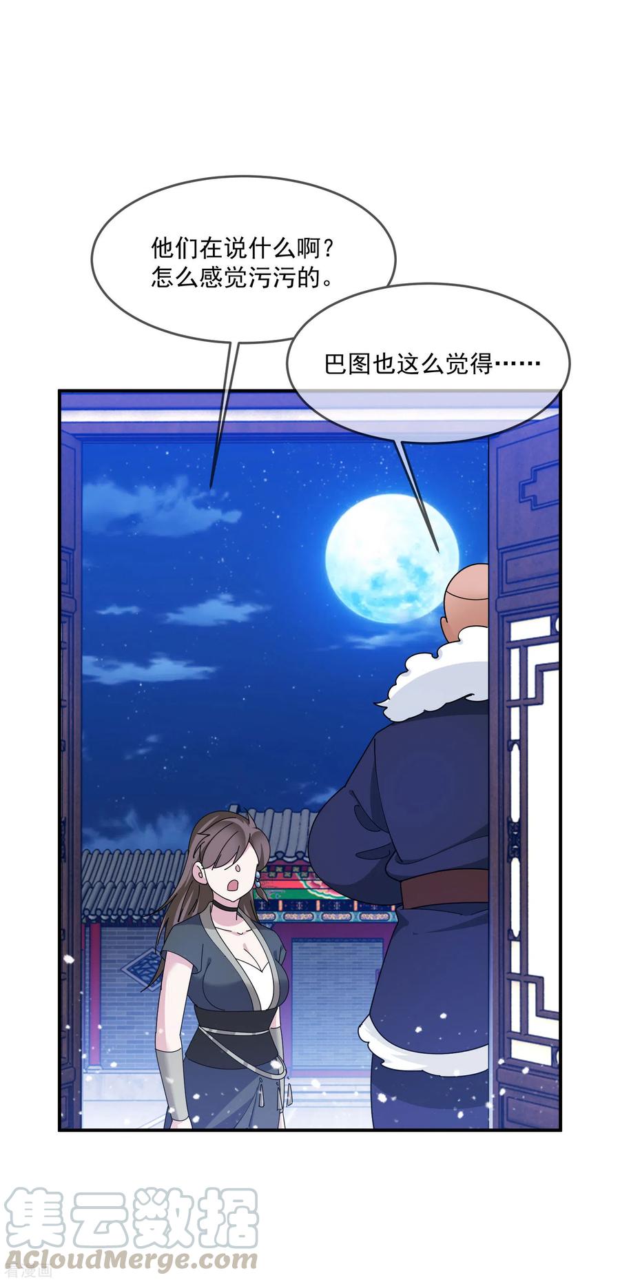 极品败家子229话 因为喜欢，可迎万难