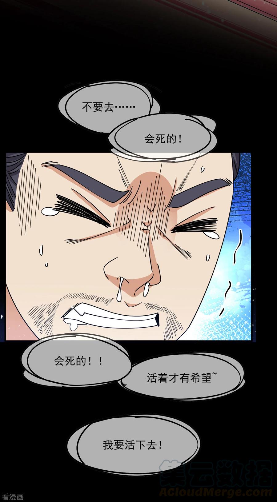 极品败家子229话 因为喜欢，可迎万难
