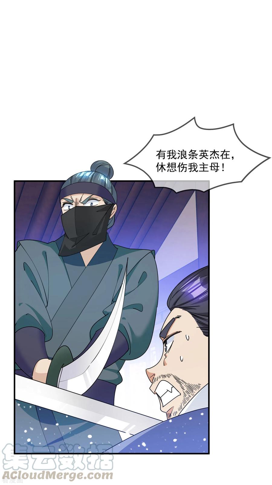 极品败家子229话 因为喜欢，可迎万难