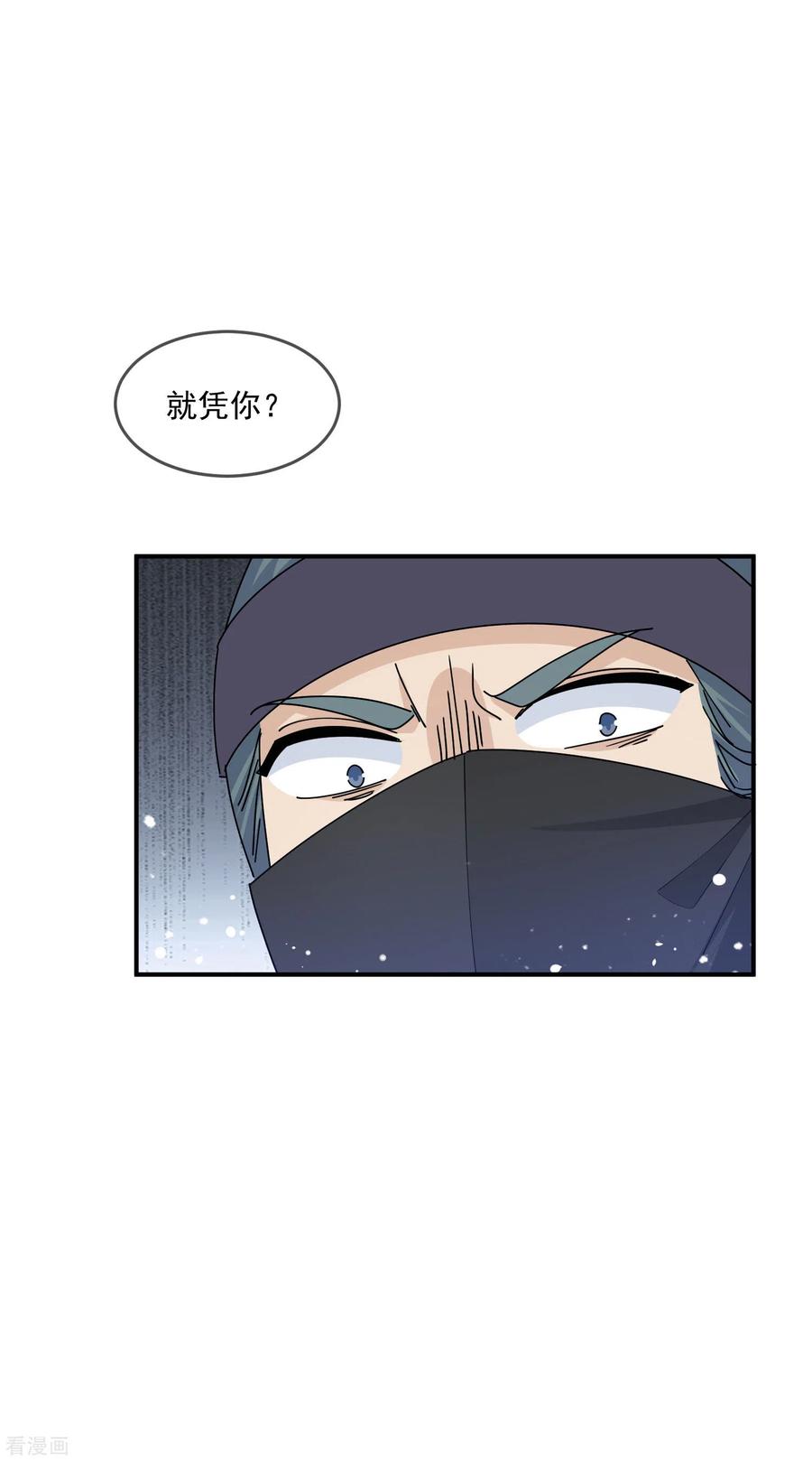 极品败家子229话 因为喜欢，可迎万难