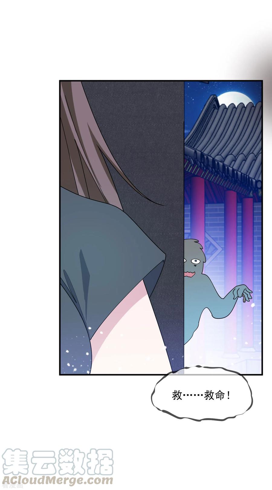 极品败家子229话 因为喜欢，可迎万难