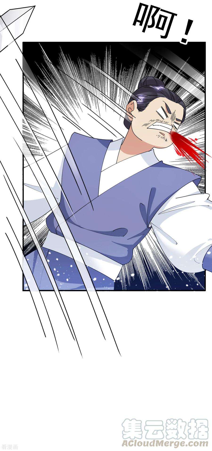 极品败家子230话 会死的