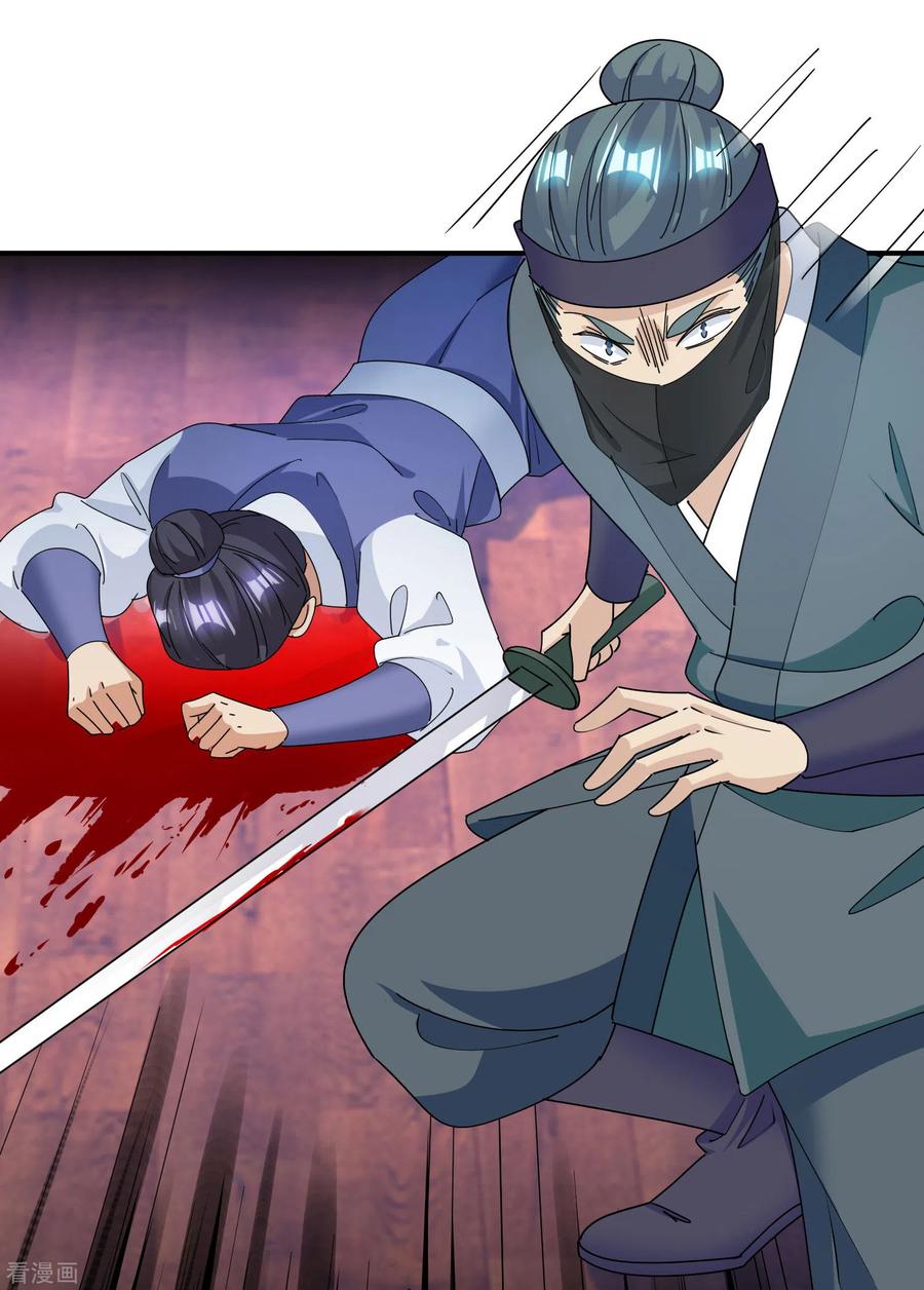 极品败家子230话 会死的