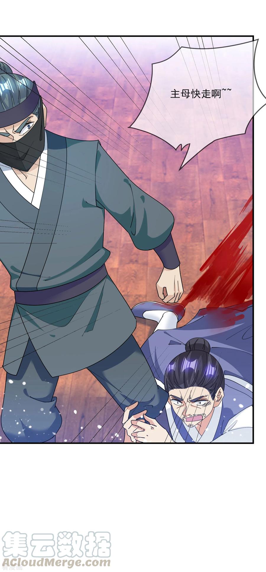 极品败家子230话 会死的