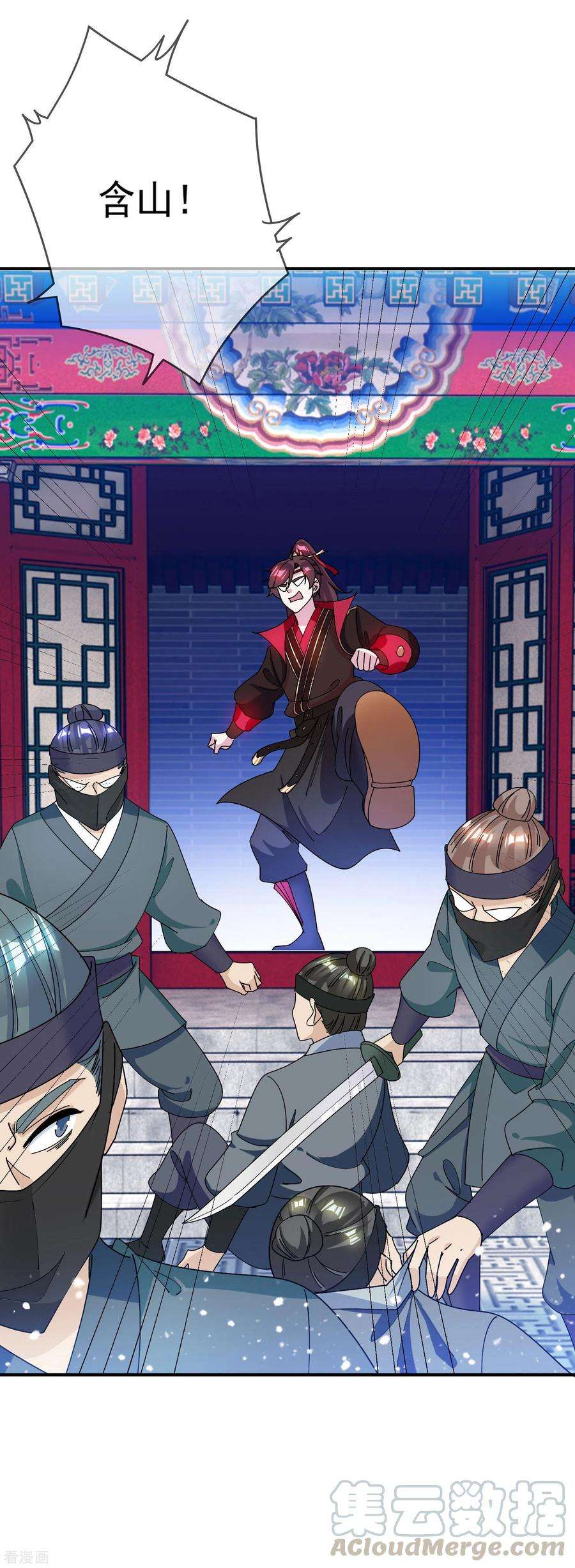 极品败家子230话 会死的