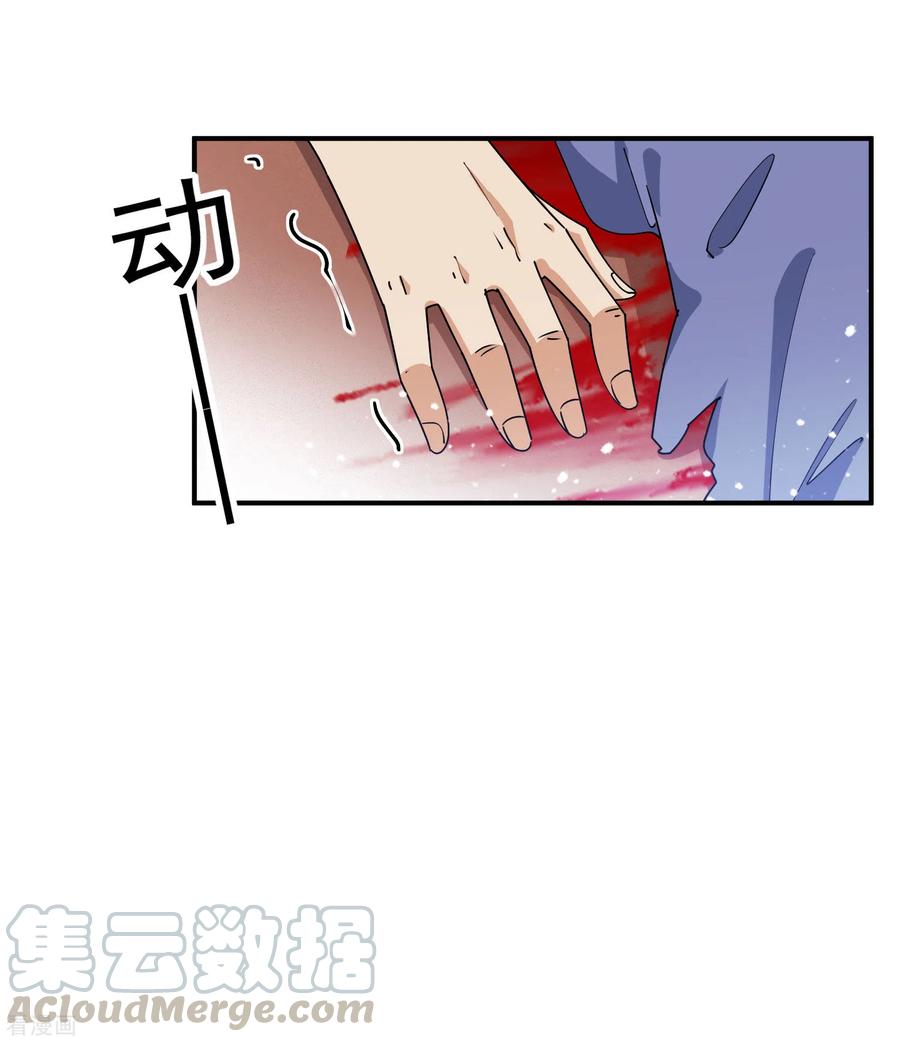 极品败家子230话 会死的