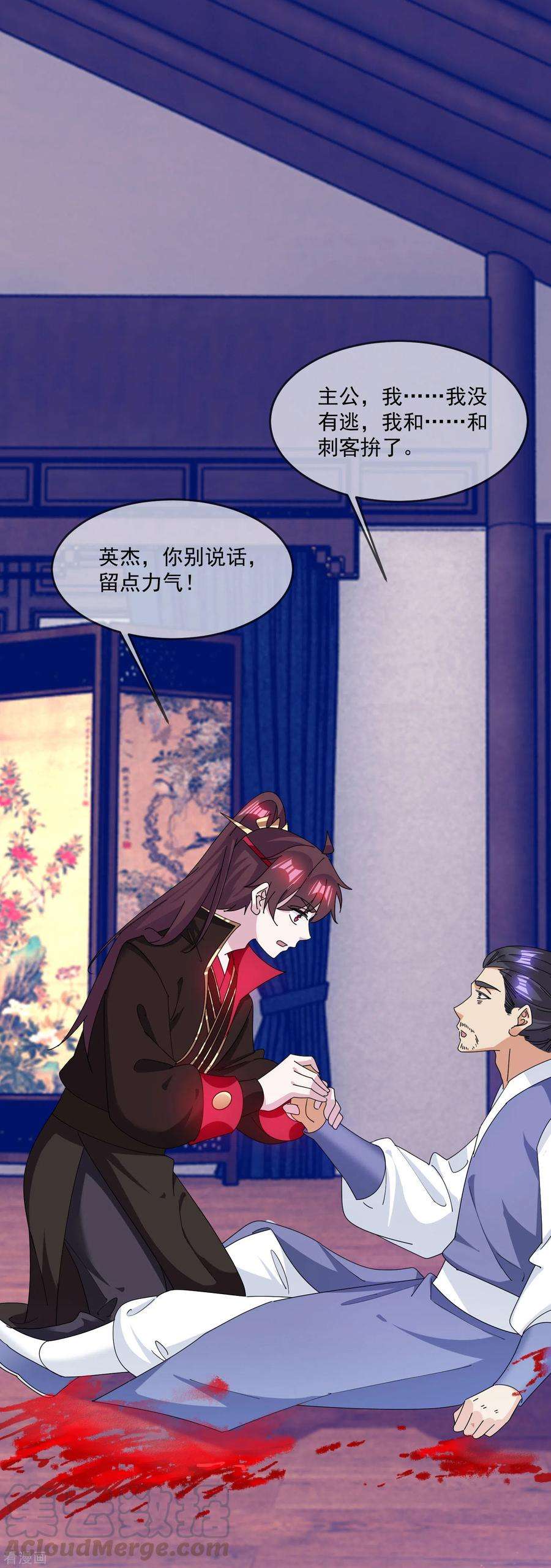 极品败家子230话 会死的