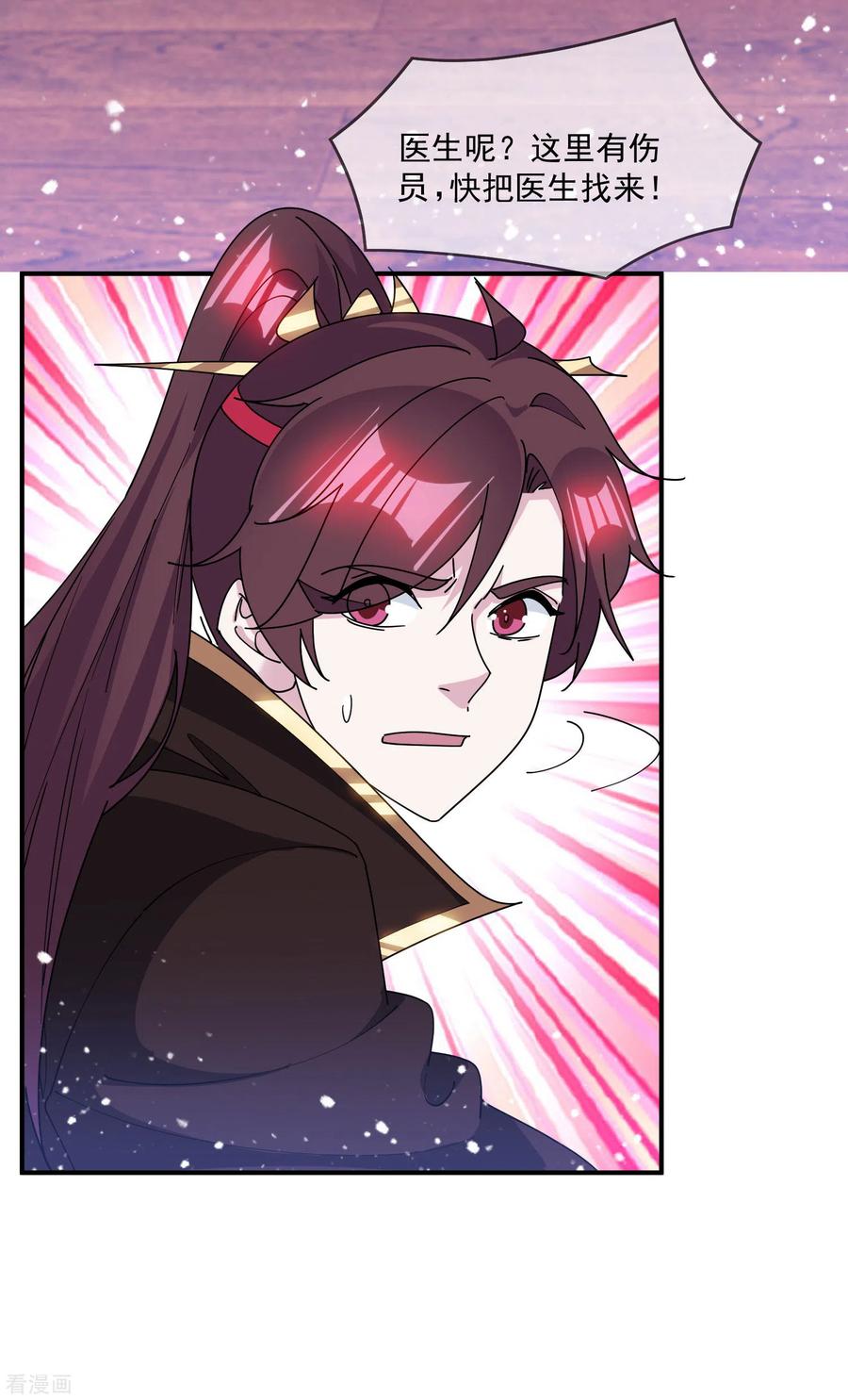 极品败家子230话 会死的