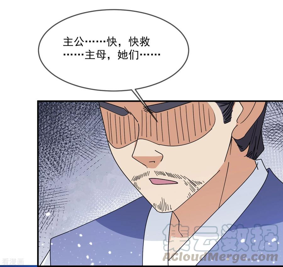 极品败家子230话 会死的