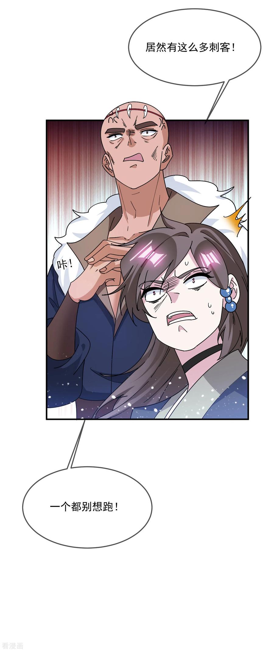 极品败家子230话 会死的