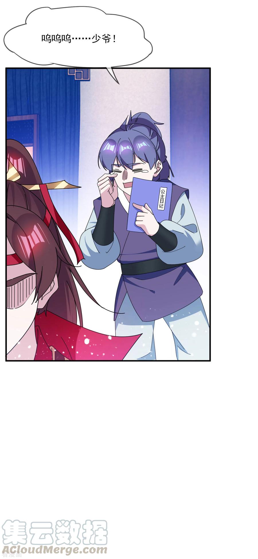 极品败家子230话 会死的