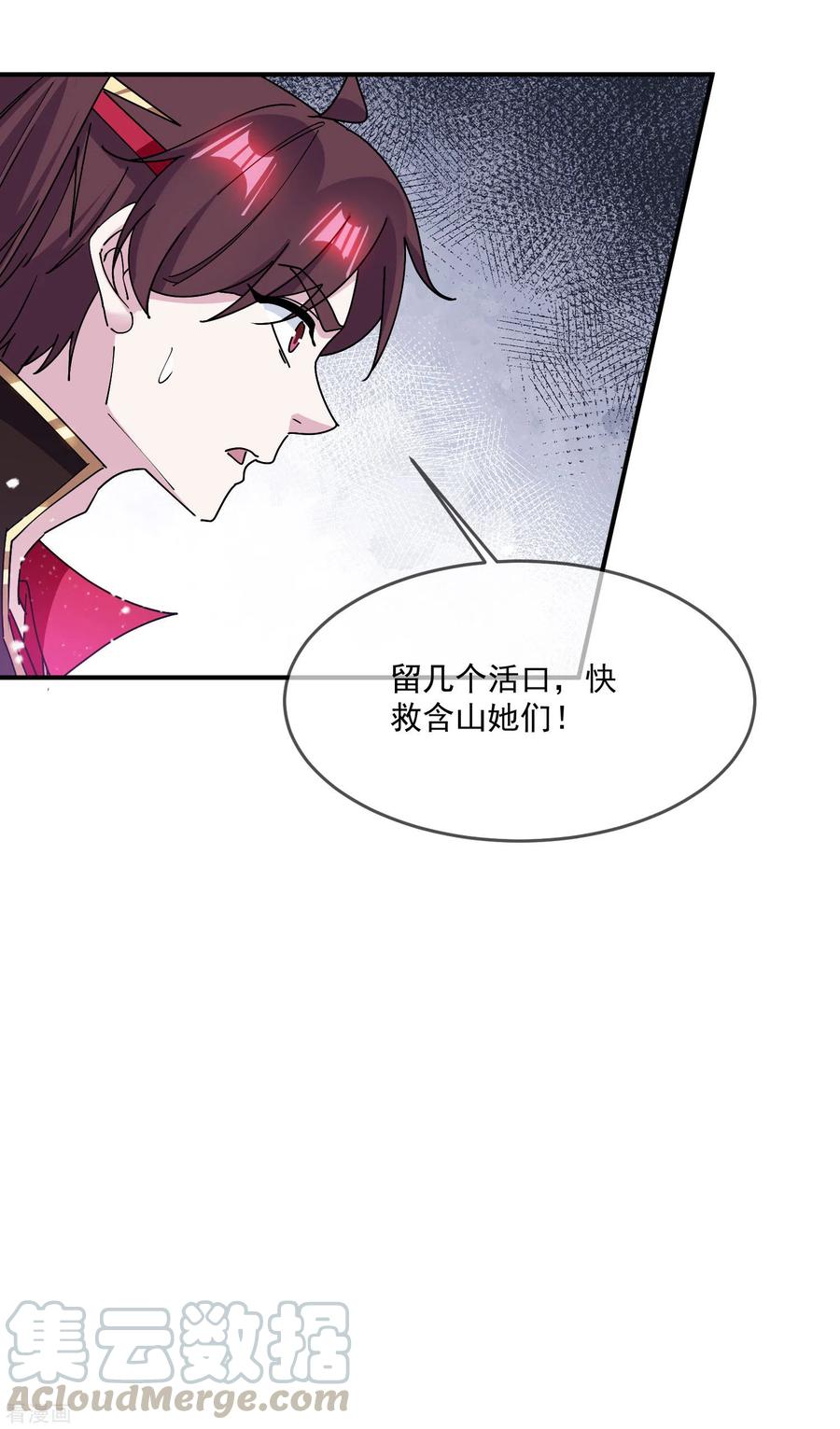 极品败家子230话 会死的