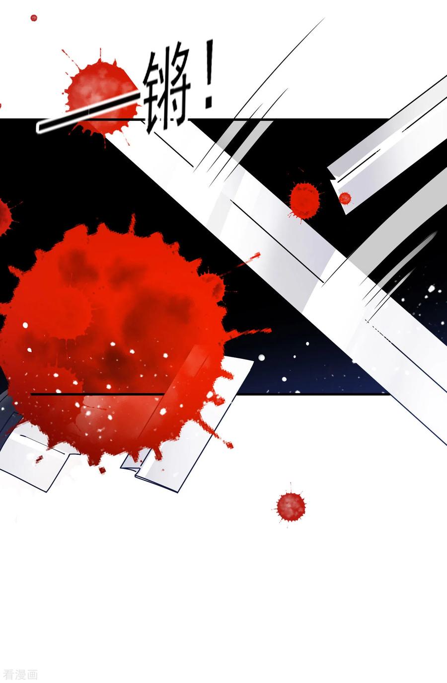 极品败家子230话 会死的