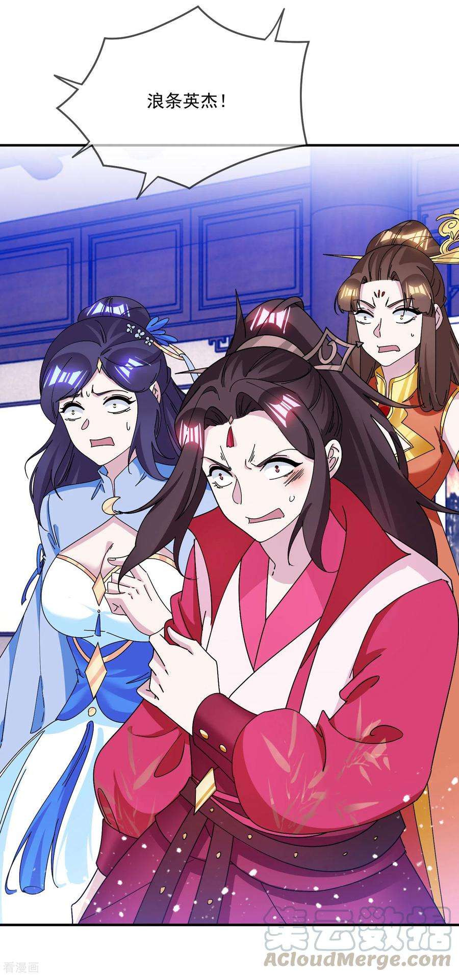 极品败家子230话 会死的