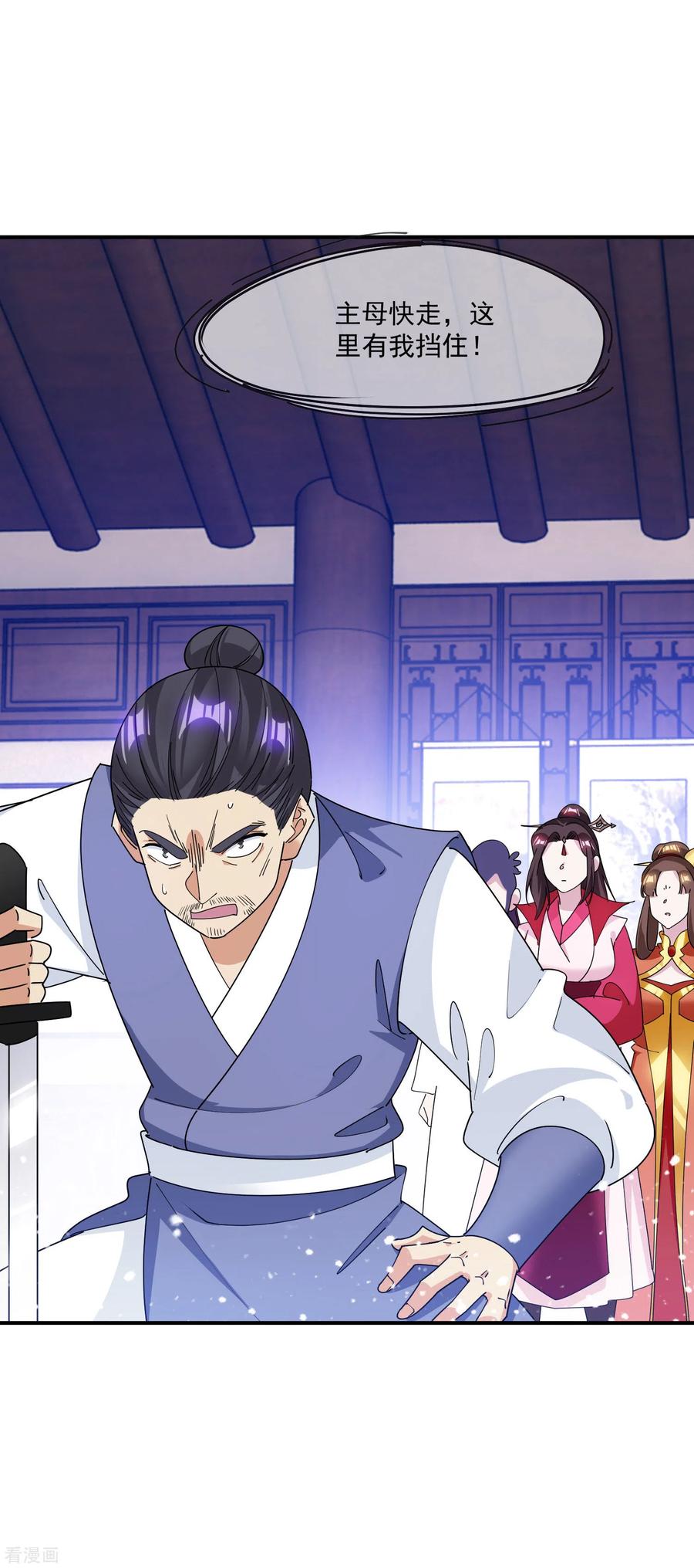 极品败家子230话 会死的