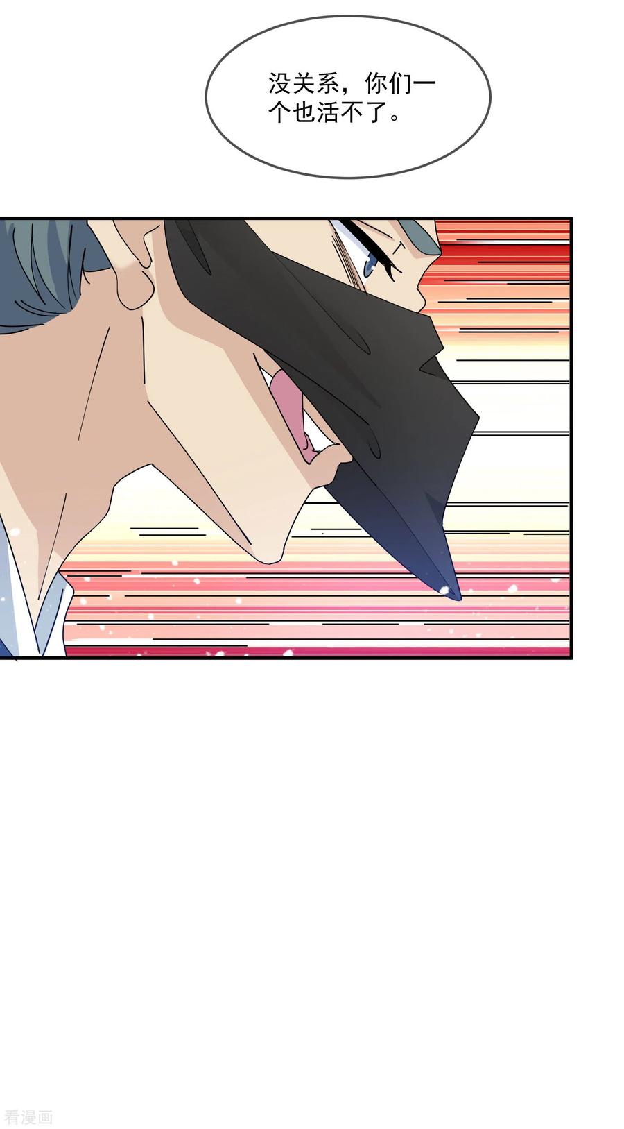 极品败家子230话 会死的