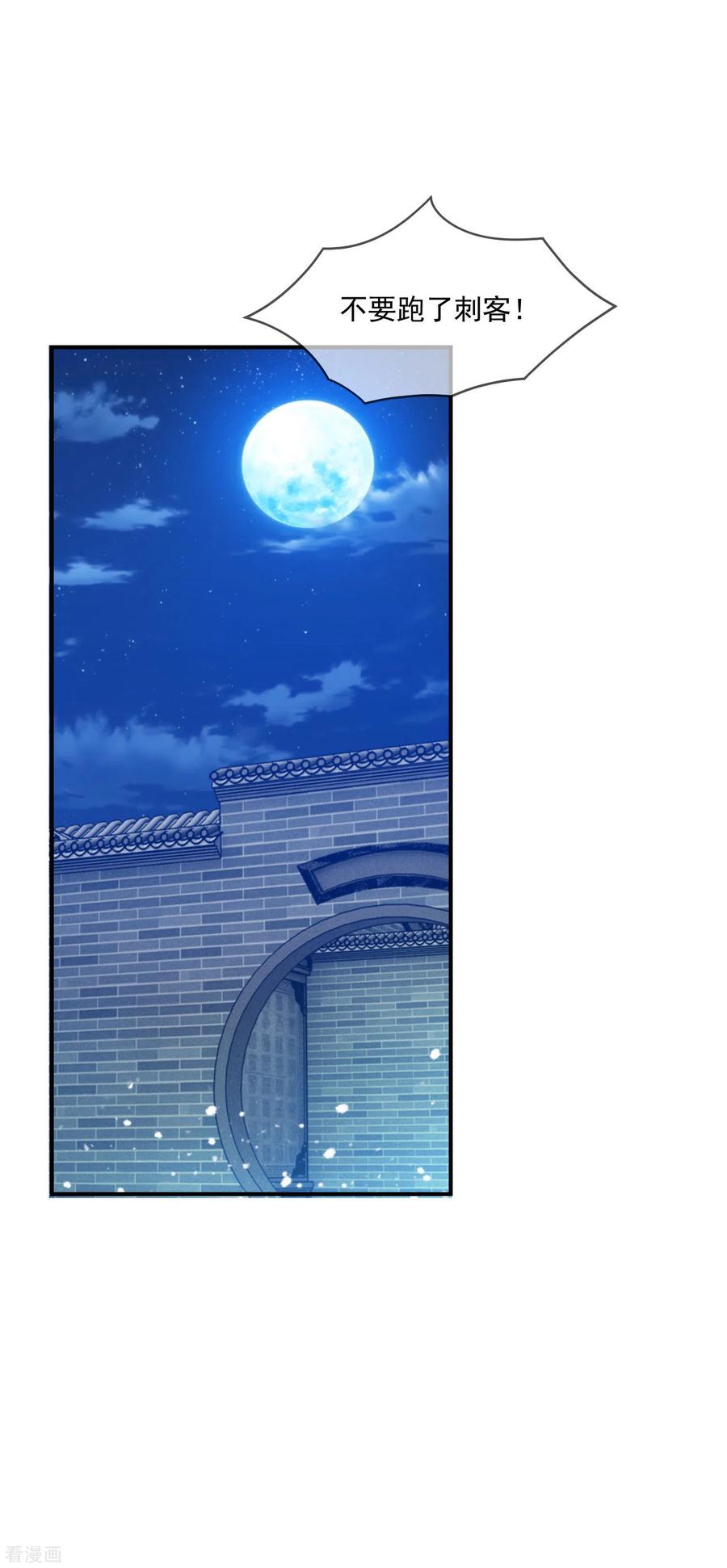 极品败家子231话 可迎万难