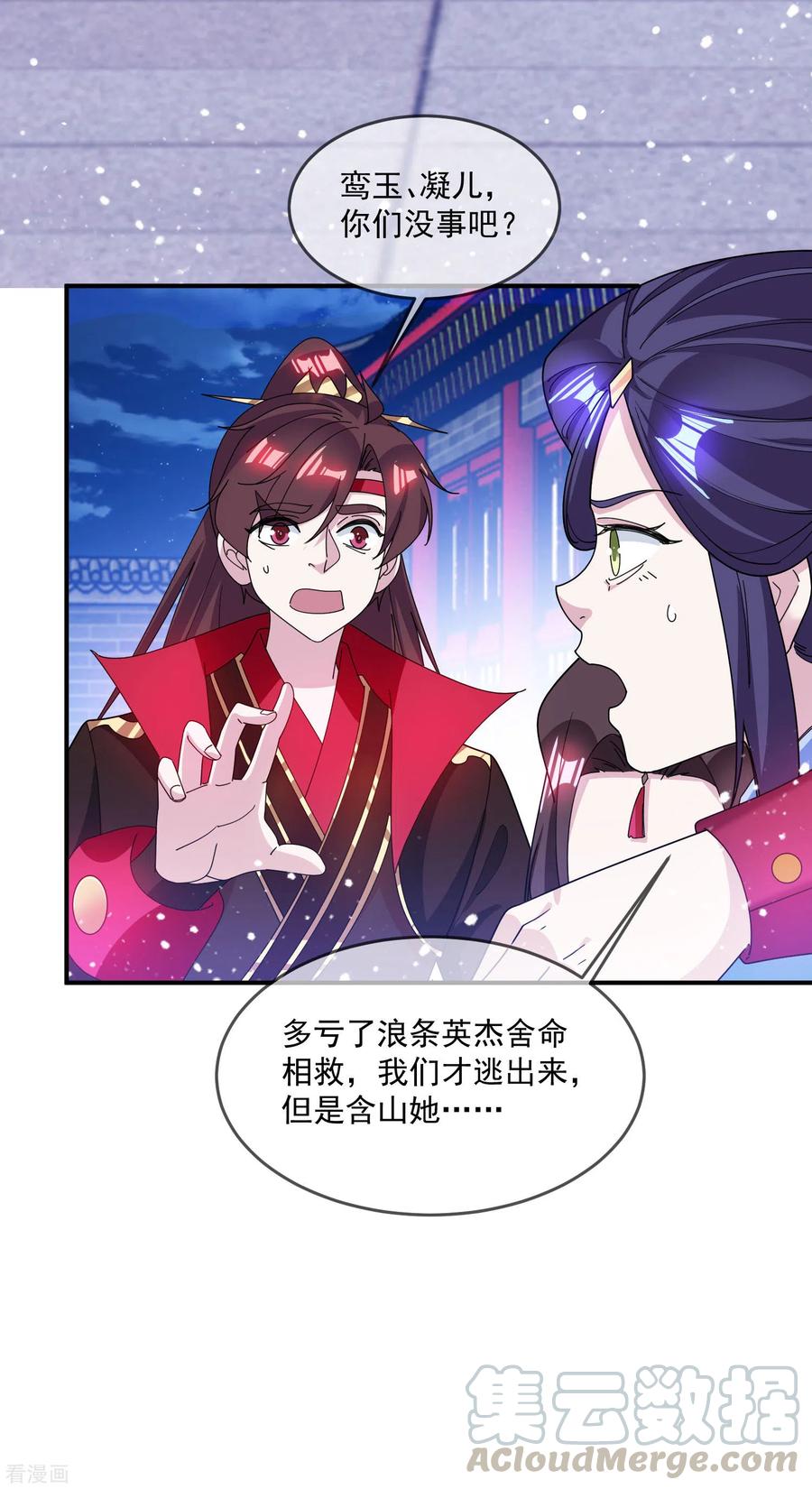 极品败家子231话 可迎万难